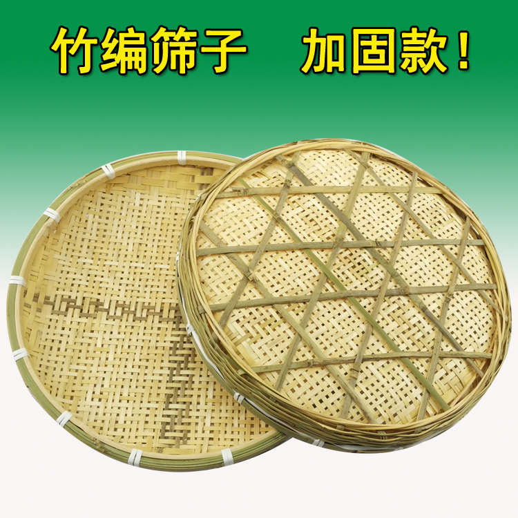 包邮全手工编织有孔米筛竹筛子竹匾竹编簸箕漏筛晒干货饺子帘匾