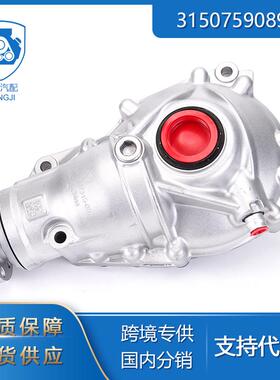 适用于宝马X5X6F15F16F32F3031507590899前轴差速器托架