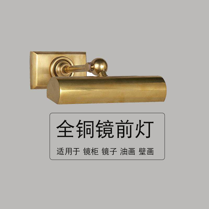 全铜复古镜前灯浴室补光灯书房书柜灯客厅走廊灯画廊展厅照画壁灯