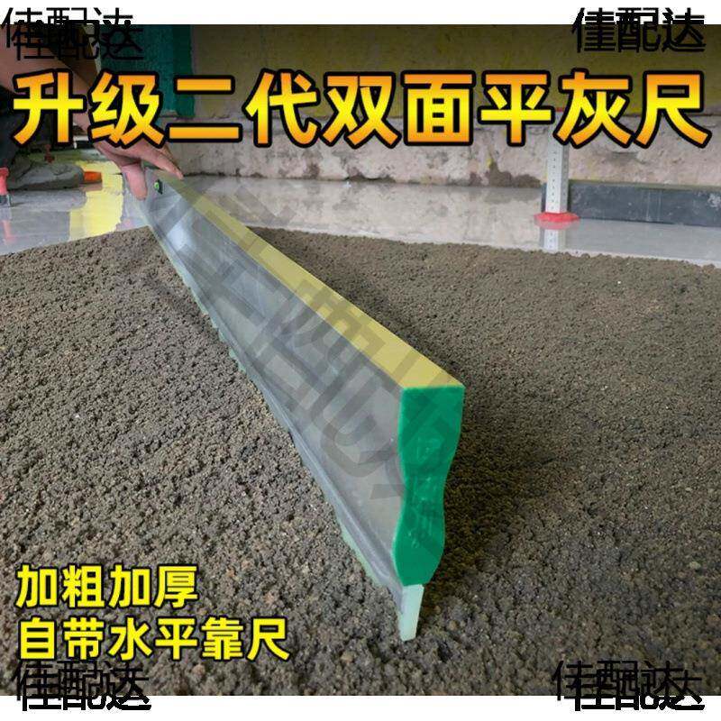 新型铺砖平灰尺泥工水平尺铝合金刮杠多功能胶条平沙尺找平尺