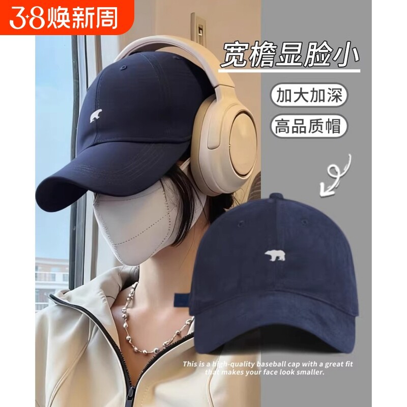 北极熊棒球帽大脸显脸小宽檐软顶磨毛鸭舌帽防晒帽子男女2026新款