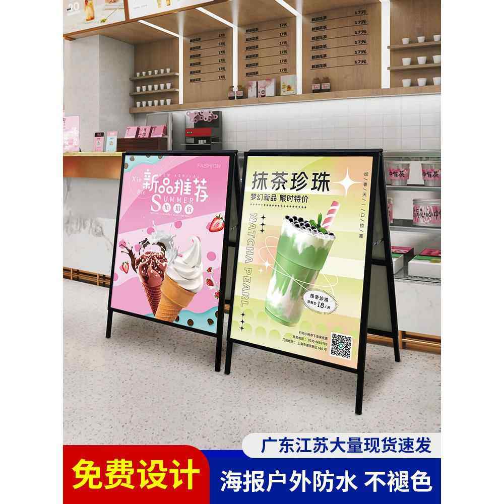 广告牌展示牌招聘宣传奶茶店户外铁质海报架手提kt板立式落地式,商业/办公家具,X展架/易拉宝,淘宝优惠券,粉丝福利购,淘宝优惠卷