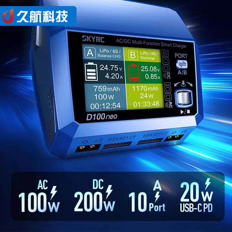 SKYRC D100neo 充电器 AC/DC双输入 智能多功能适用多种电池类型