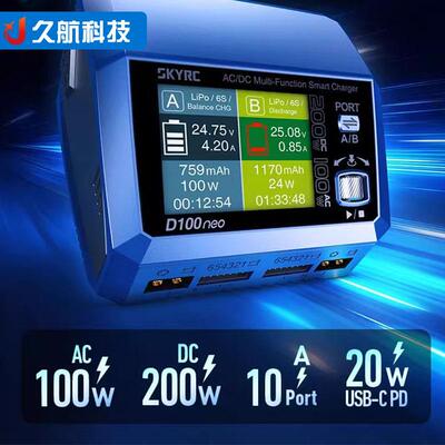 SKYRC D100neo 充电器 AC/DC双输入 智能多功能适用多种电池类型