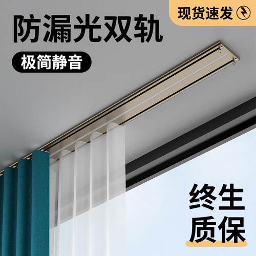 极简静音双层窗帘轨道超薄顶装双轨窗帘杆铝合金滑轨挂钩式滑道
