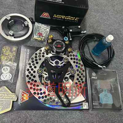 顺丰包邮明浙m15s赛道版大螃蟹卡钳配明浙m47波音盘小牛九号直上