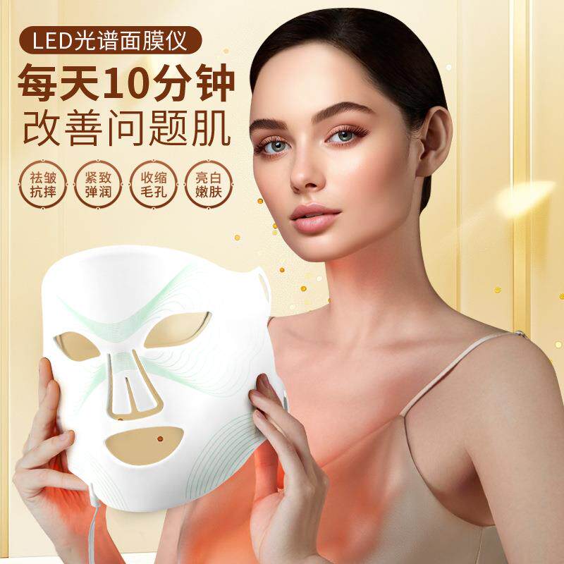 家用V脸部彩光面膜美容仪LED红蓝光修复面罩光子嫩肤硅 胶七色仪