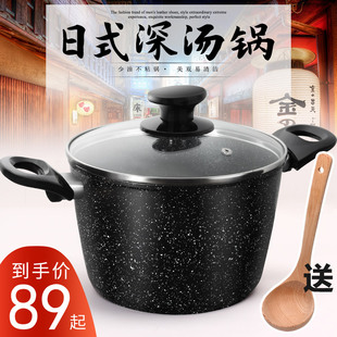 粥麦家用不粘锅ke3c汤锅锅锅加深炖锅深蒸锅麦饭石石