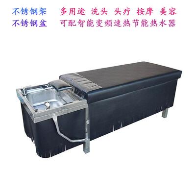 美发店专用不锈钢盆不锈钢架泰式洗头床按摩床家用洗头冲水床水疗