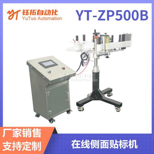 在线贴标机打印贴标机全自动龙门架平面侧面贴标机流水线贴标机