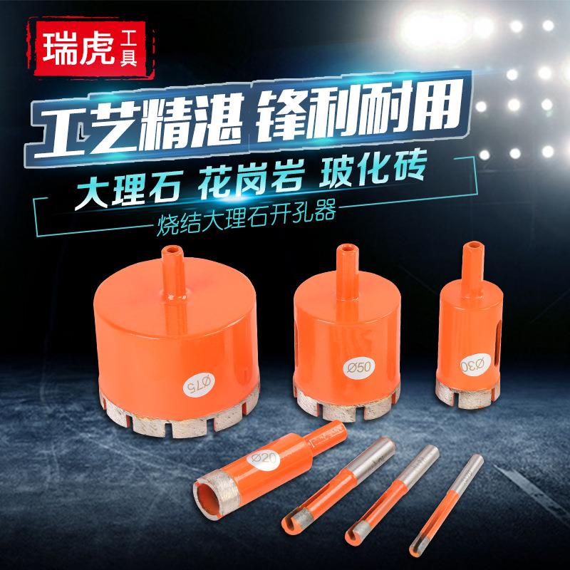 大理石花岗岩烧结开孔器 玻璃瓷砖开孔工具套装 烧结金刚石钻头