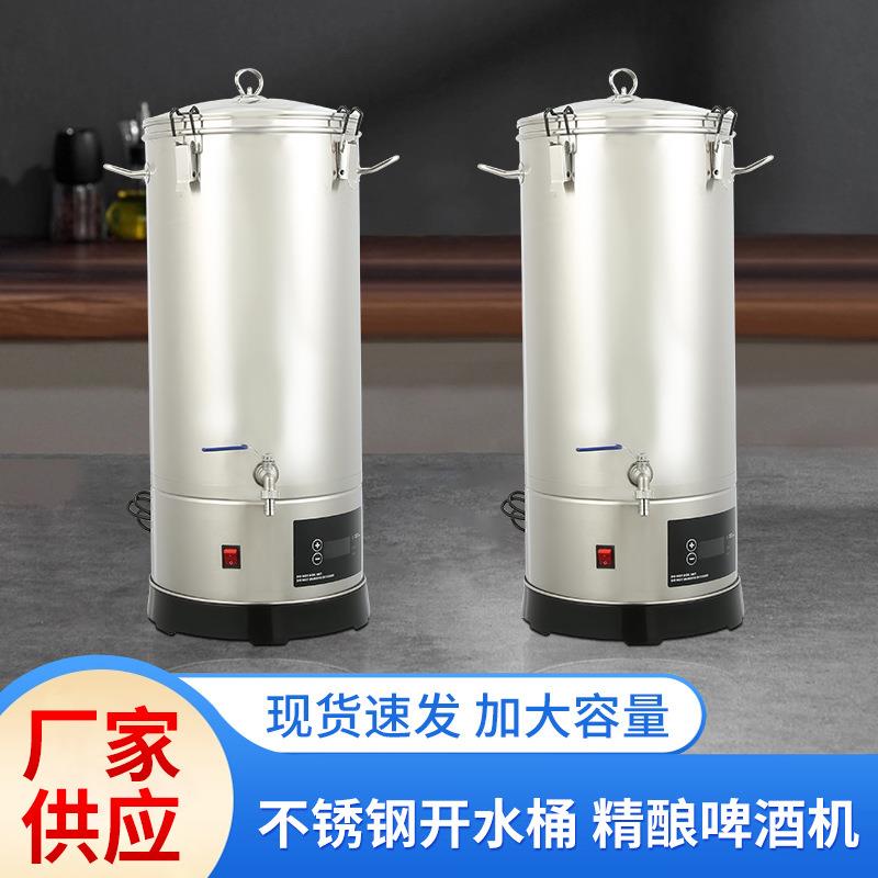 不锈钢开水桶饭店商用电烧水桶大容量餐厅自动保温酿酒电烧桶