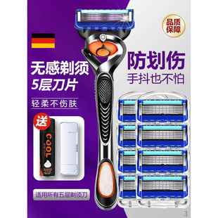 手动刮胡刀5层刀片 官网男士 2024新款 利剃须刀官方旗舰店正品