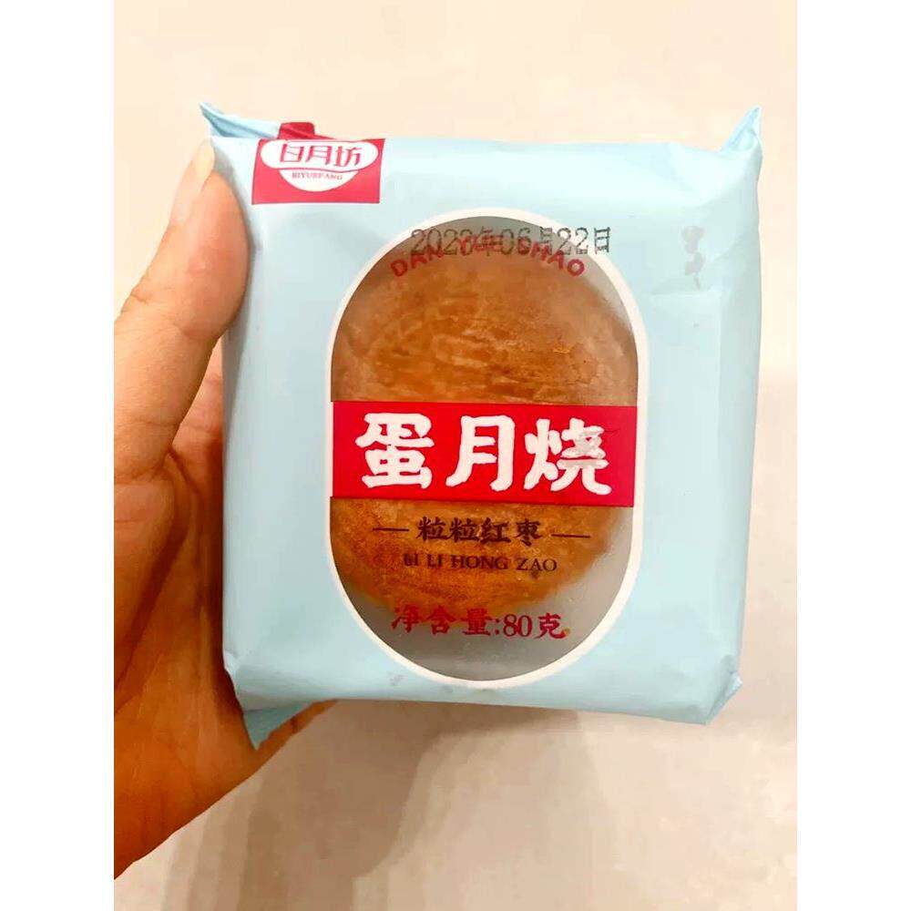 新货新日期日月坊蛋月烧五仁月饼多口味老式传统中秋红豆沙椰蓉枣