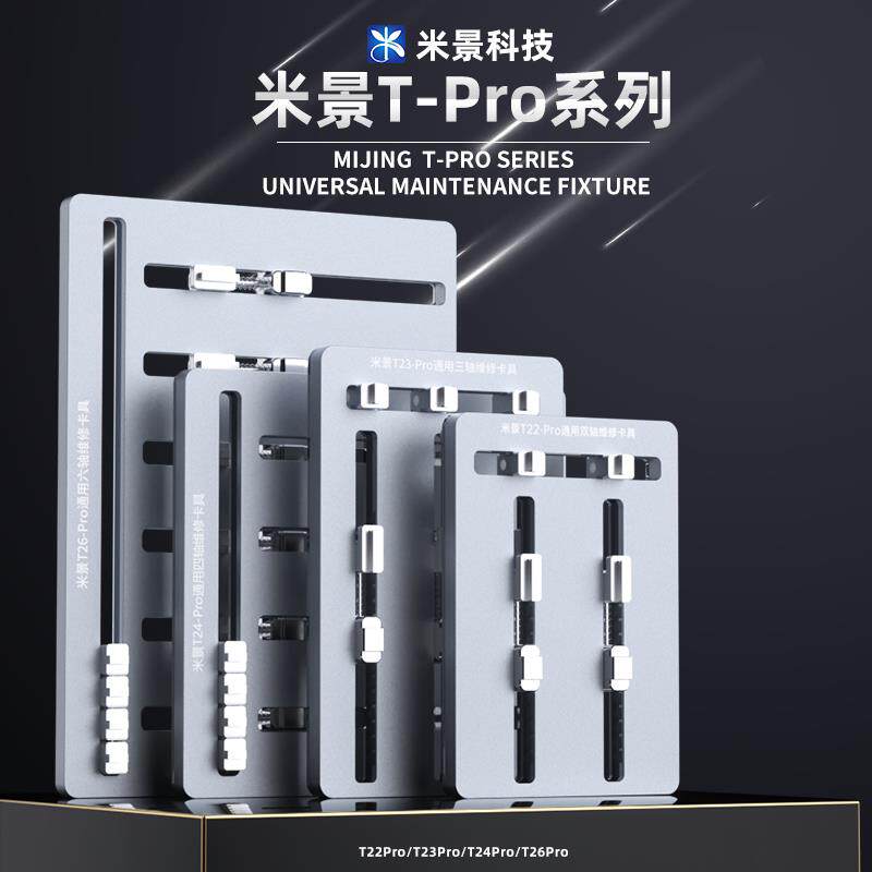 米景K22 T26 T24 T23 T22双轴承主板卡具 K23多功能手机维修夹具