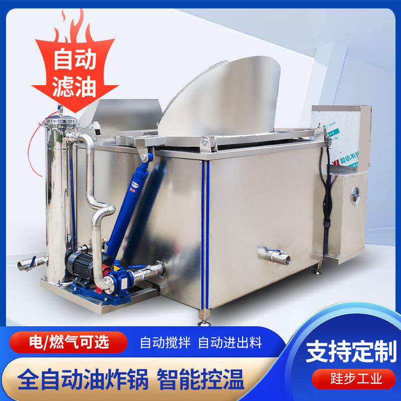 商用电加热油炸机面筋泡鸡柳油炸设备炸串大容量油炸锅自动控温