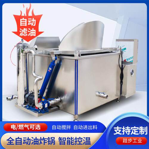 食品高温油炸机薯条薯片连续式油炸锅800型自动江米条加工设备