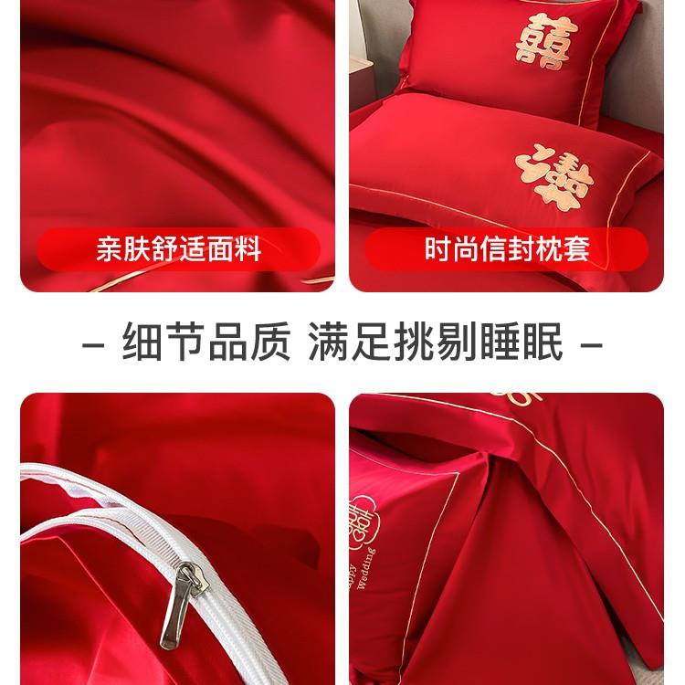 高档结婚床上用品四件套大红色高级感婚房喜被婚庆陪嫁床单被套罩