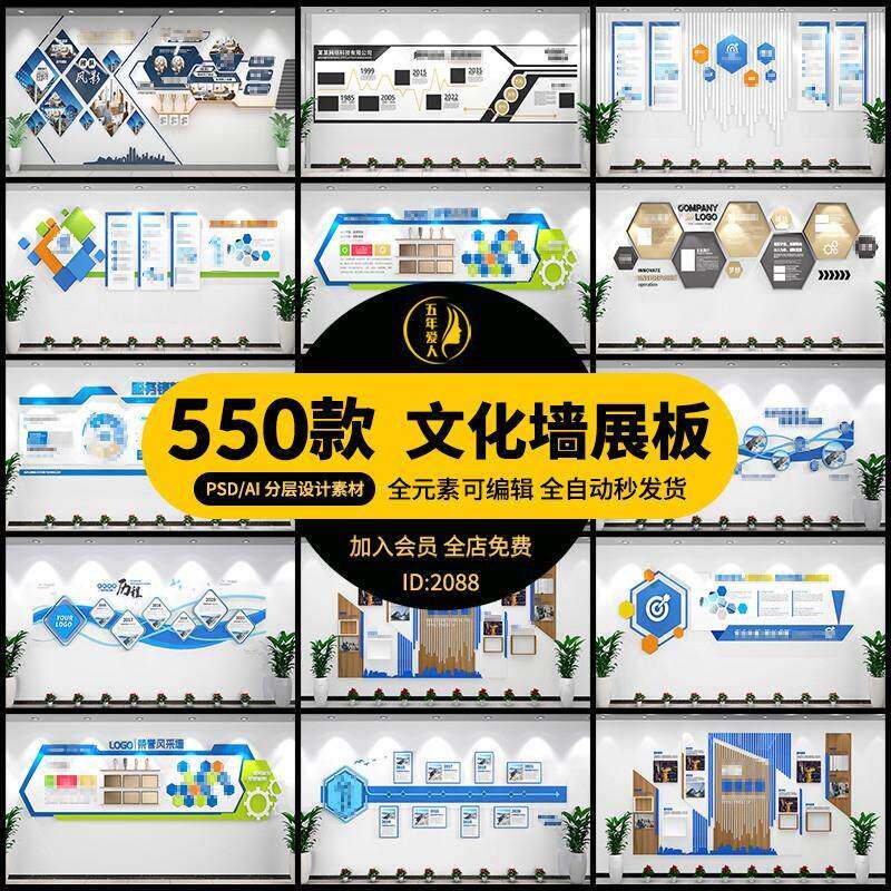 公司企业文化logo墙展板创意宣传栏模板psd分层模版ps设计素材