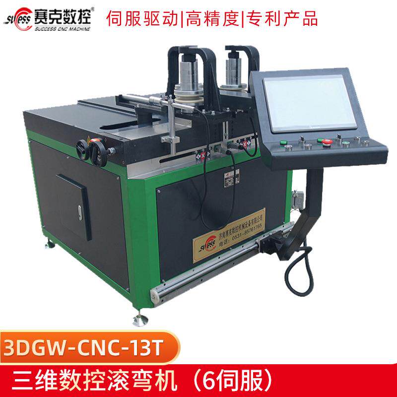 现货供应三维数控滚弯机金属铝材弯圆机汽车轻量化铝材弯弧设备