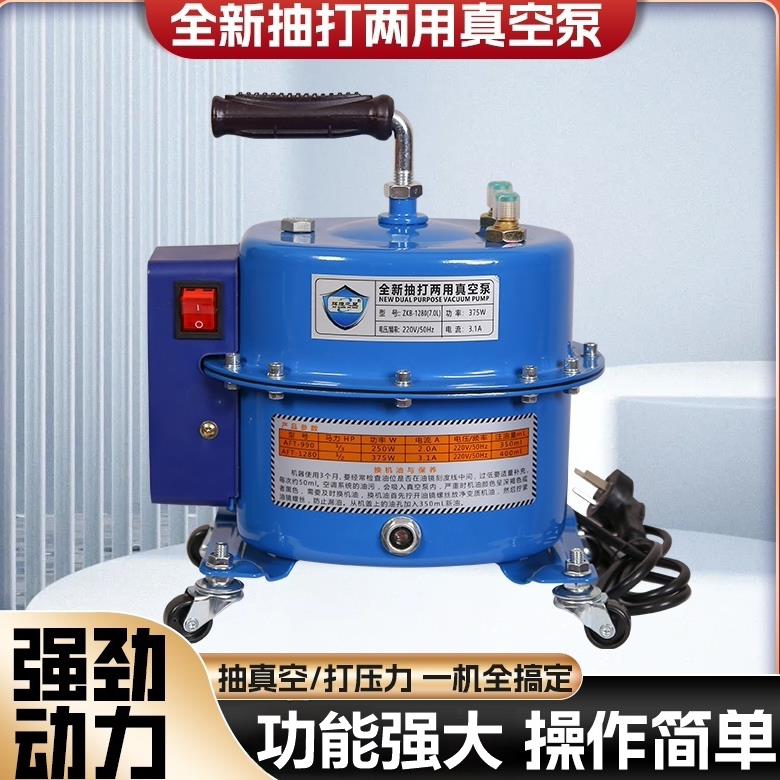 汽车空调抽真空泵抽打两用泵加氟表抽空打压泵抽打一体抽空打压泵