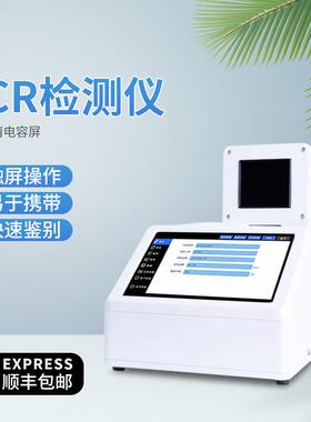 荧光定量pcr检测仪动物疫病原体非洲猪瘟禽流感转基因核酸分析仪