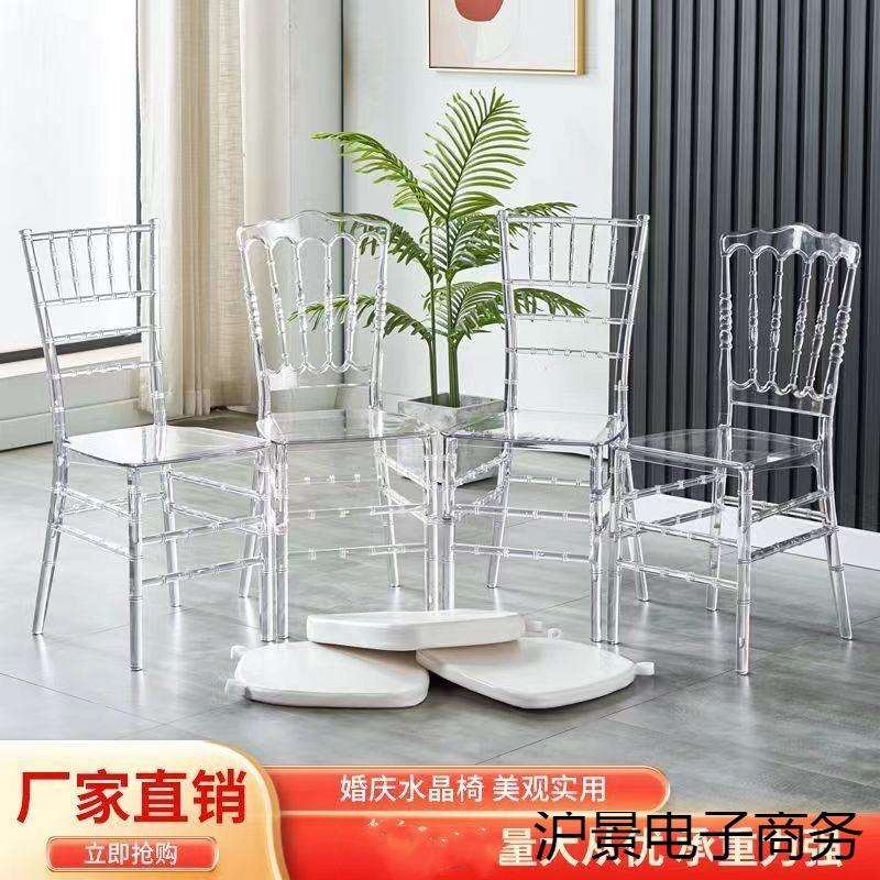 酒店婚庆水晶透明椅子商用竹节椅拿破仑椅子户外婚宴透明宴会椅子