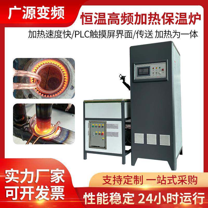高频感应加热机工业电磁加热器电热无烟电加热调温烘干恒温炉