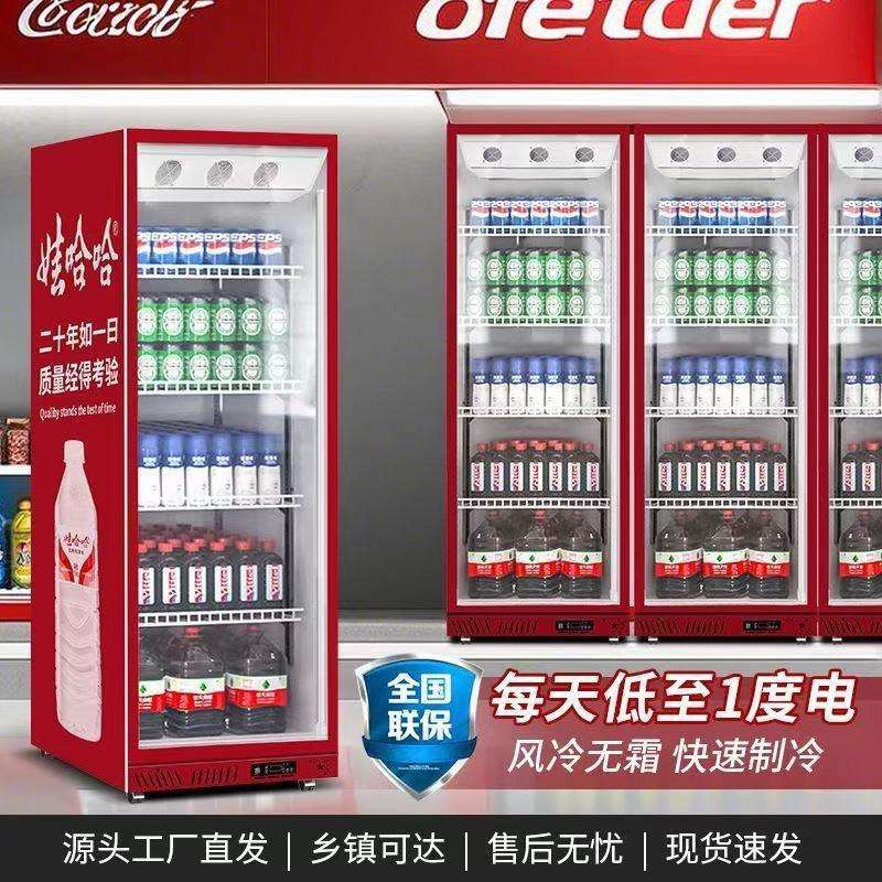 娃哈哈大单门饮料柜风冷无霜冷藏展示柜保鲜柜立式啤酒柜商用