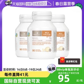 自营bioisland/佰澳朗德澳洲VD牛乳钙软胶囊婴幼儿童90粒*3瓶