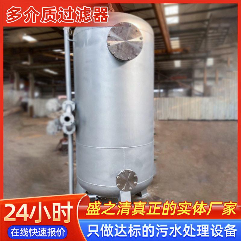 全自动石英砂过滤器多介质机械锰砂活性炭浅层砂大型工业水过滤