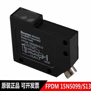 清倉德國Baumer寶盟傳感器 15N5099 S13激光式 光電議價(jià) FPDM