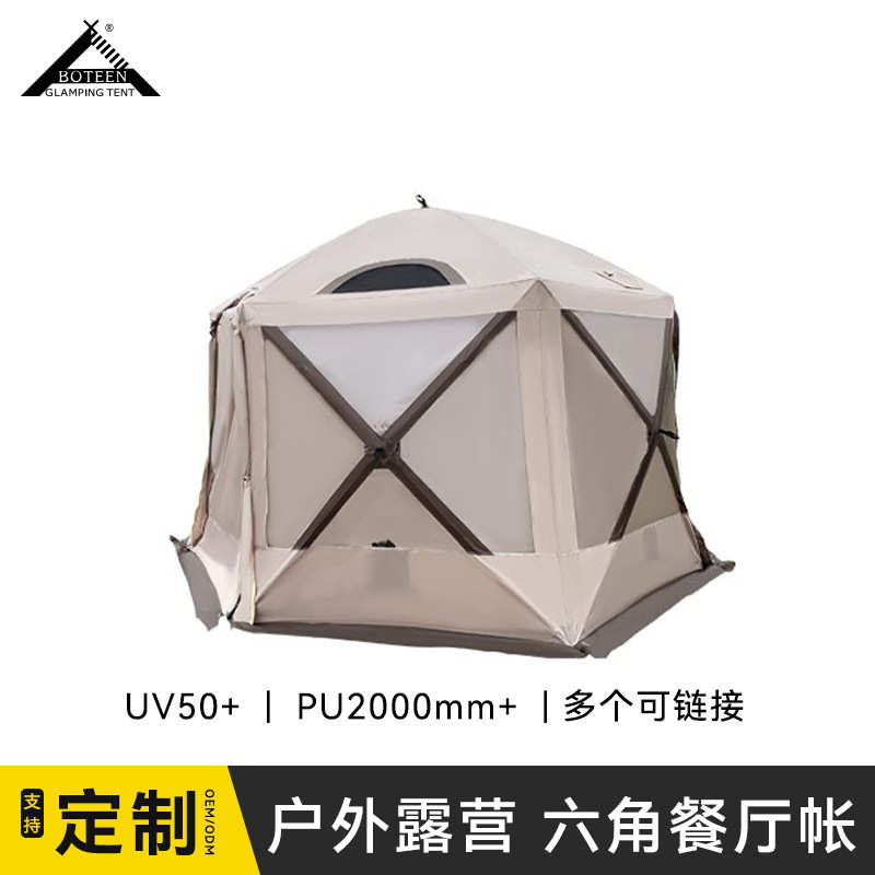 户外野营帐篷便携式折叠全自动餐厅六角帐篷公园沙滩露营帐篷批发