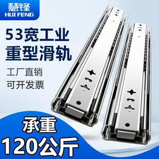 53宽重型滑轨加厚工业抽屉轨道三节房车自带锁滑道楼梯柜承重导轨