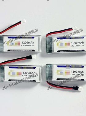 1200mah无人机锂电池集点玩物者教育无人机编程创想飞虹FH-0A