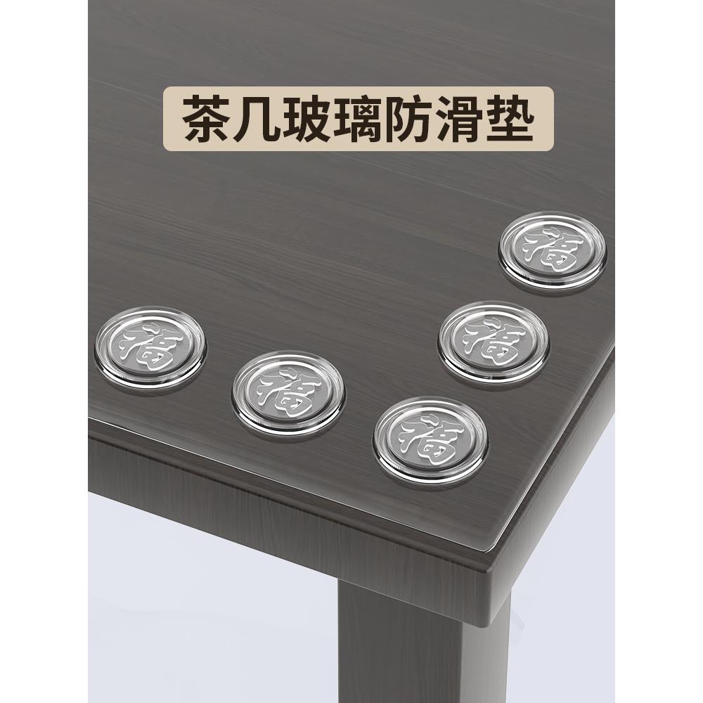 红木茶几餐桌台面钢化玻璃固定防滑垫片福字桌垫透明玻璃垫片垫子