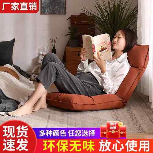 见详情躺椅子卧室懒人人阳沙发榻榻米单小沙发台椅可折叠床上地上