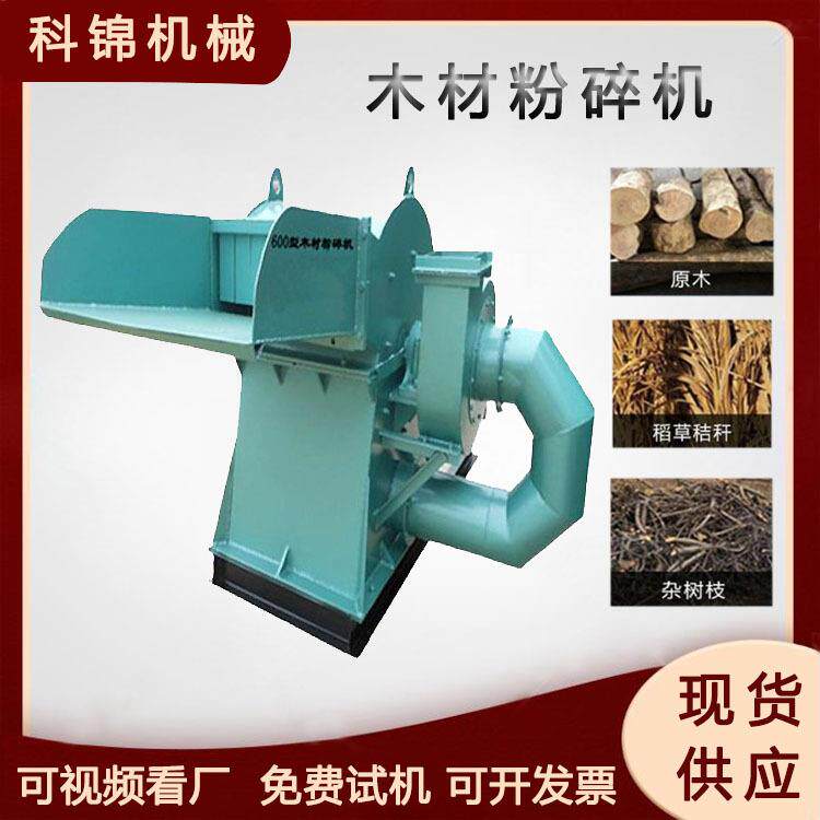 圆木头粉碎机家用玉米秸秆打碎机高粱杆芦苇杆粉碎设备