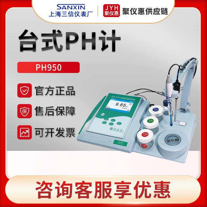 上海PC950/PH950/EC950 实验室水质台式PH/电导率仪