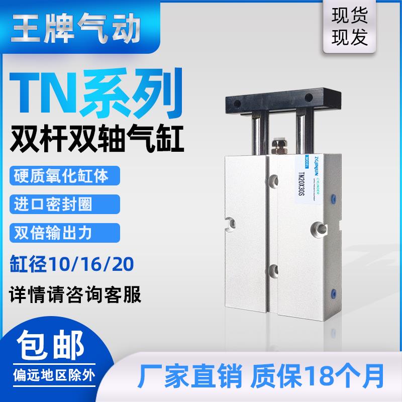 气缸双轴气缸配件大全双杆双轴气缸薄形气动气缸小型气缸图片