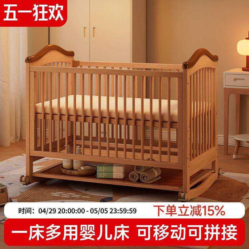 婴儿床拼接床多功能实木摇篮新生儿小床可移动儿童床宝宝床木结构