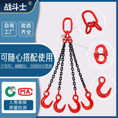 四腿链条吊索具Lifting Chain Sling吊装带组合索具钢丝绳吊索具