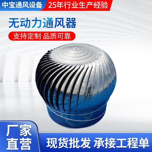 通风器不锈钢无动力风帽风机风球屋顶通风器600型抽风机排风