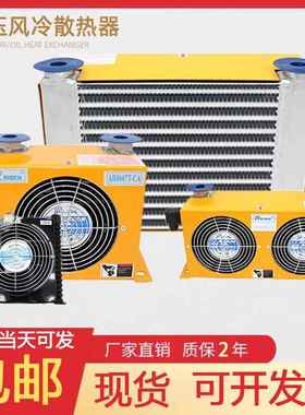 液压风冷380v散热器220v液压油冷却器24v风扇aj风机AH0608T伏工业