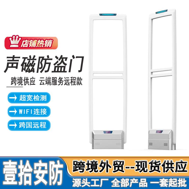 跨境声磁防盗器服装店超市商场报警磁门AM超宽检测安全门化妆品 - 实物图