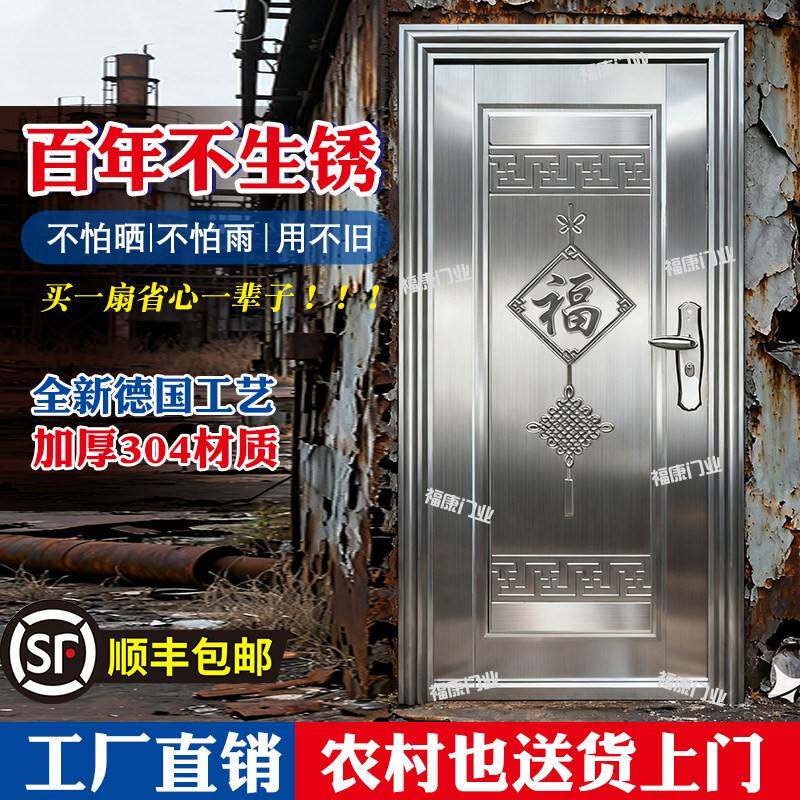 【百年不生锈】304不锈钢门防盗门农村入户门进户新款大门厨房门