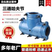 哈夫节分水器抢修器正三通补漏卡子球墨铸铁变径三通水管堵漏器