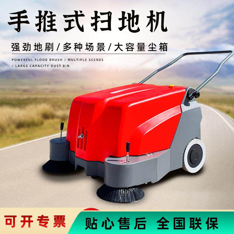 手推式扫地机车间清扫车 海飞鸥工厂车间吸尘洒水电动工业扫路机