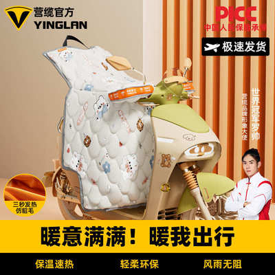 营缆电动车挡风被冬季加绒加厚防水挡风罩防寒2024新款摩托车前挡