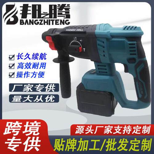 外贸大功率工业级无刷锂电电锤家用无线冲击钻混凝土三用电锤